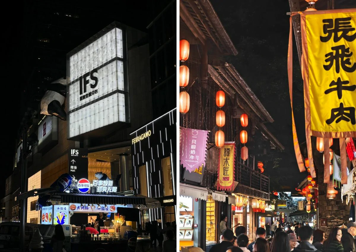 四川